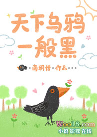 天下乌鸦一般黑下句